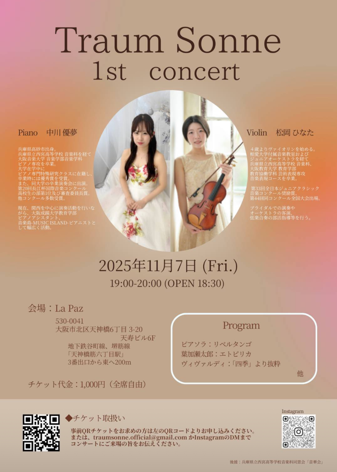 出演情報】Traum sonne 1st concert - 優夢/Yūyu official site